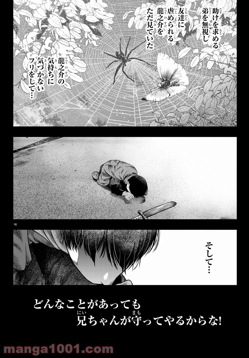 P16