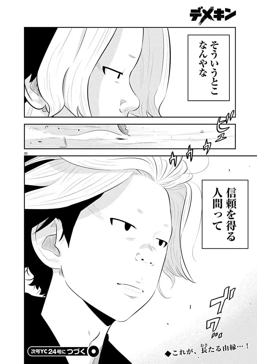 P20