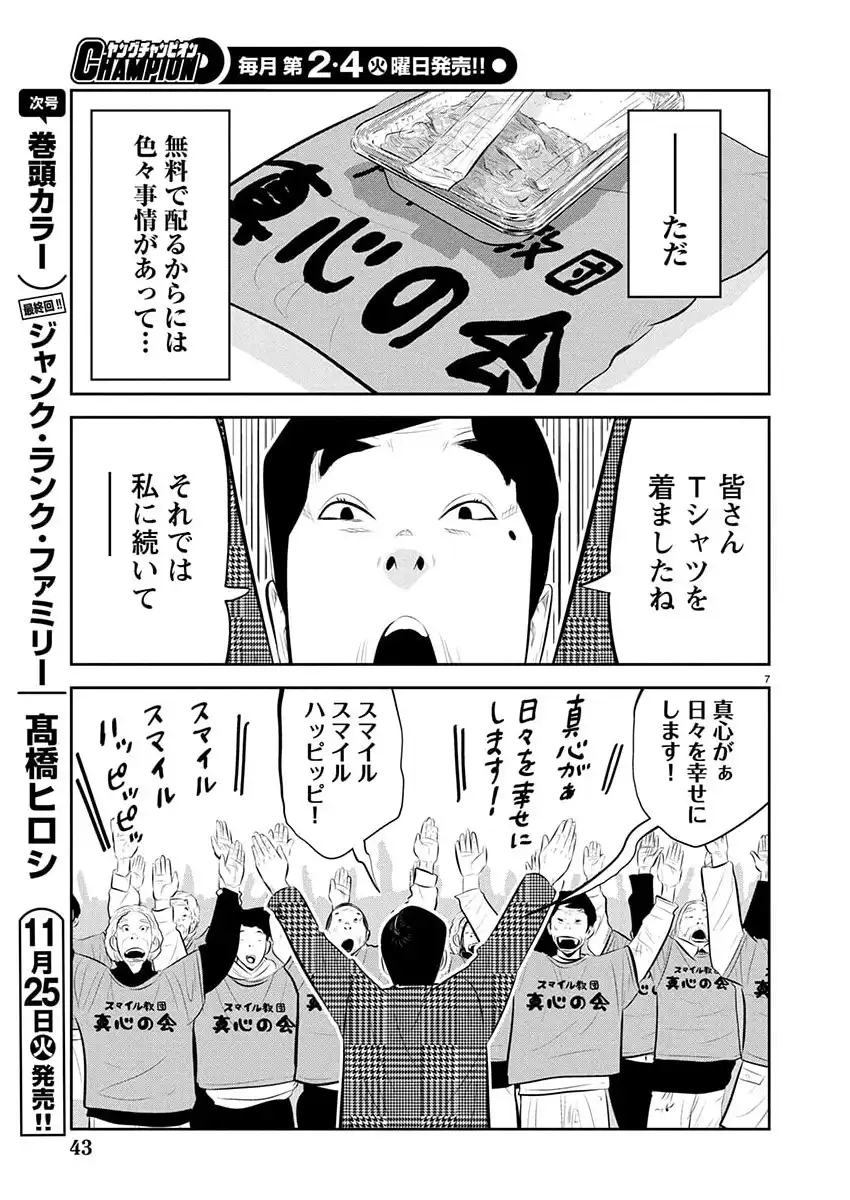 P7