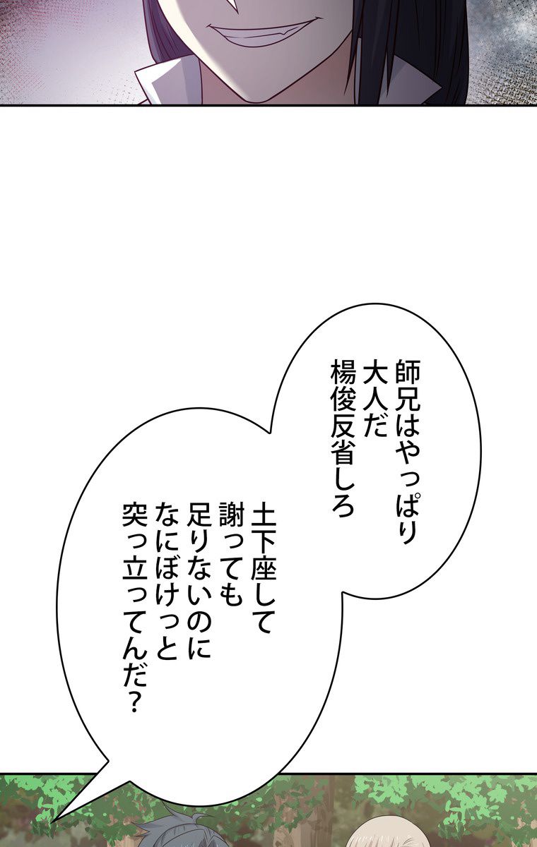 P54