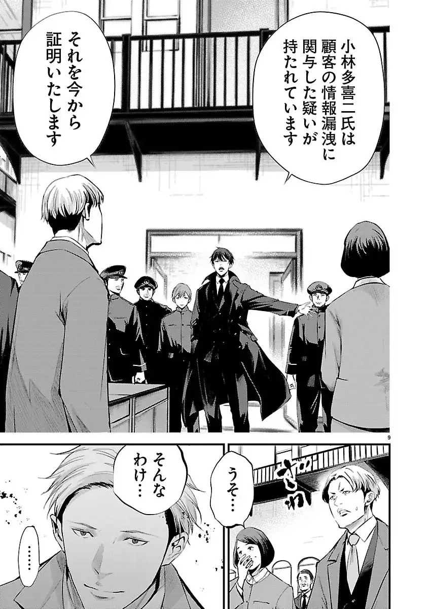 P9
