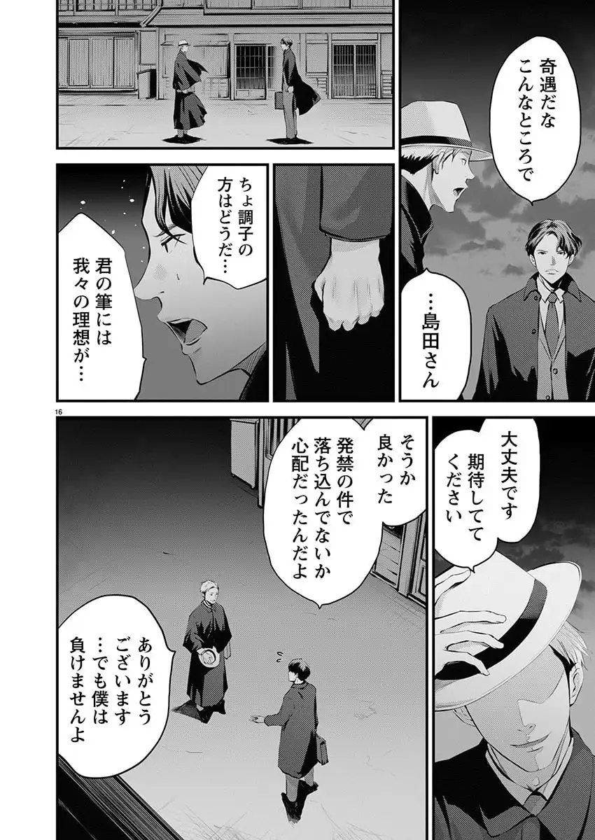 P16