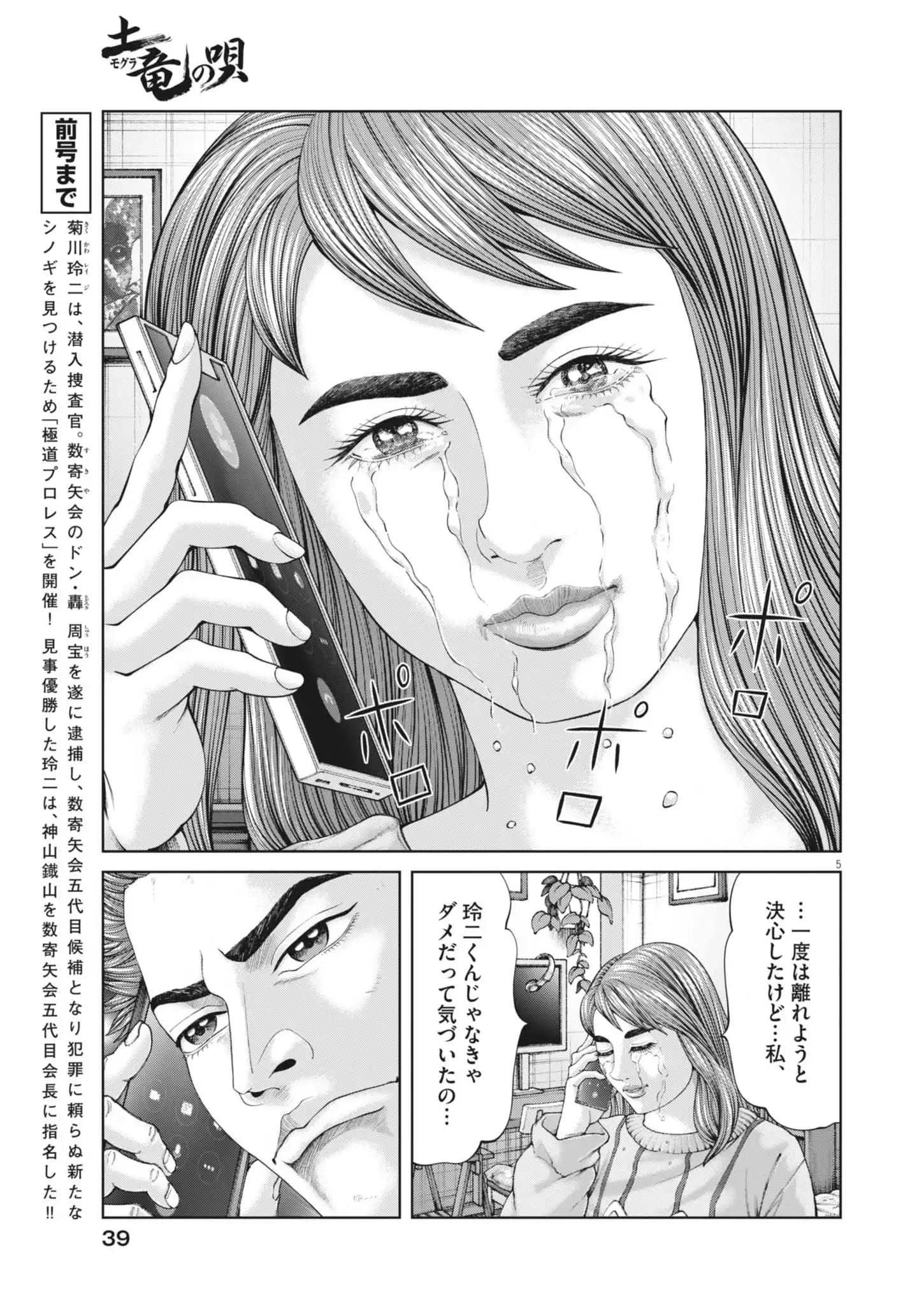 P5