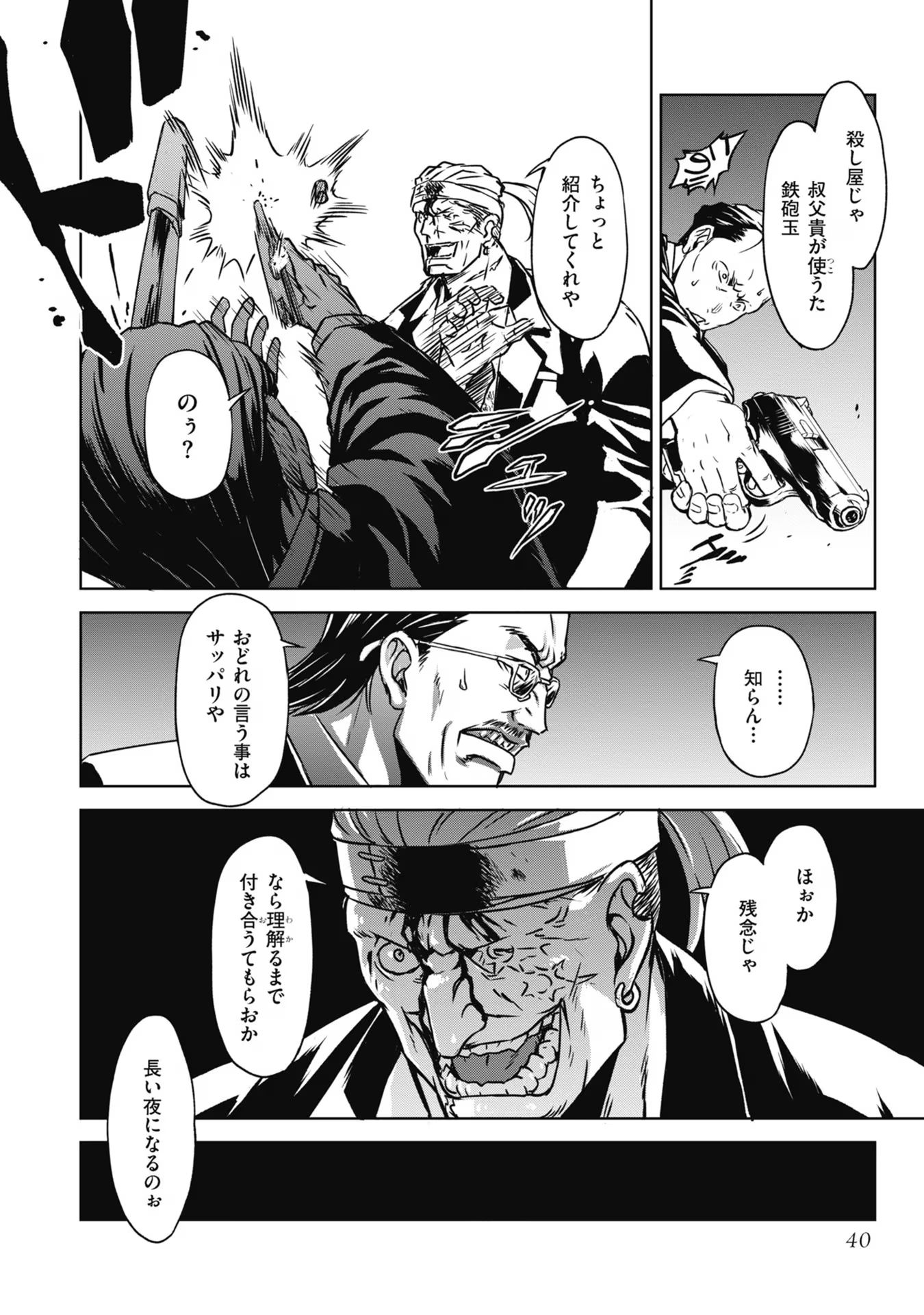 P38