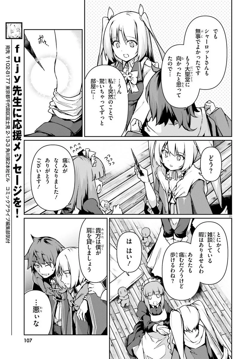 P25