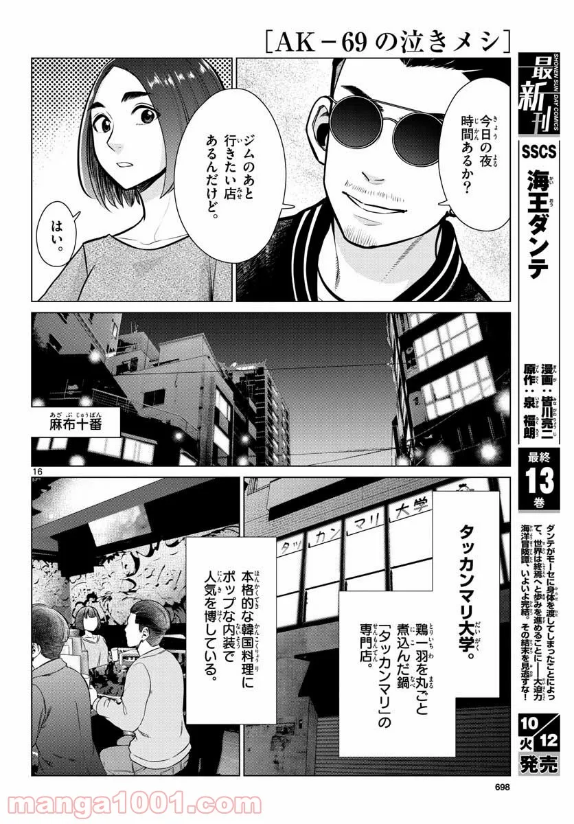 P16
