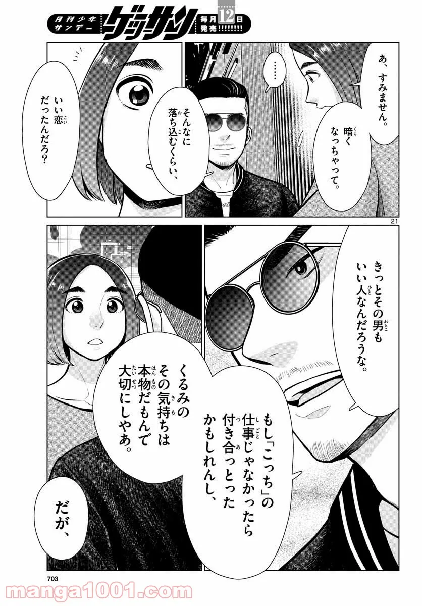 P21