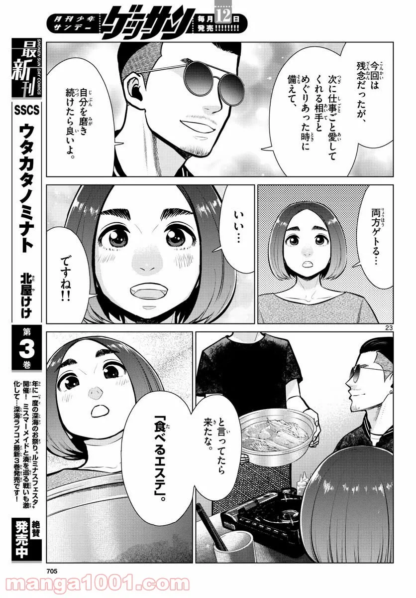 P23