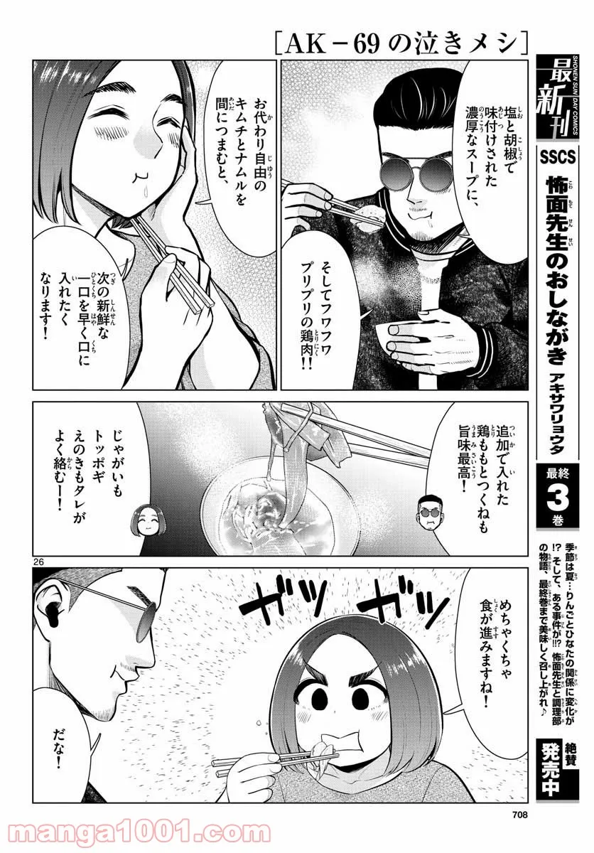 P26