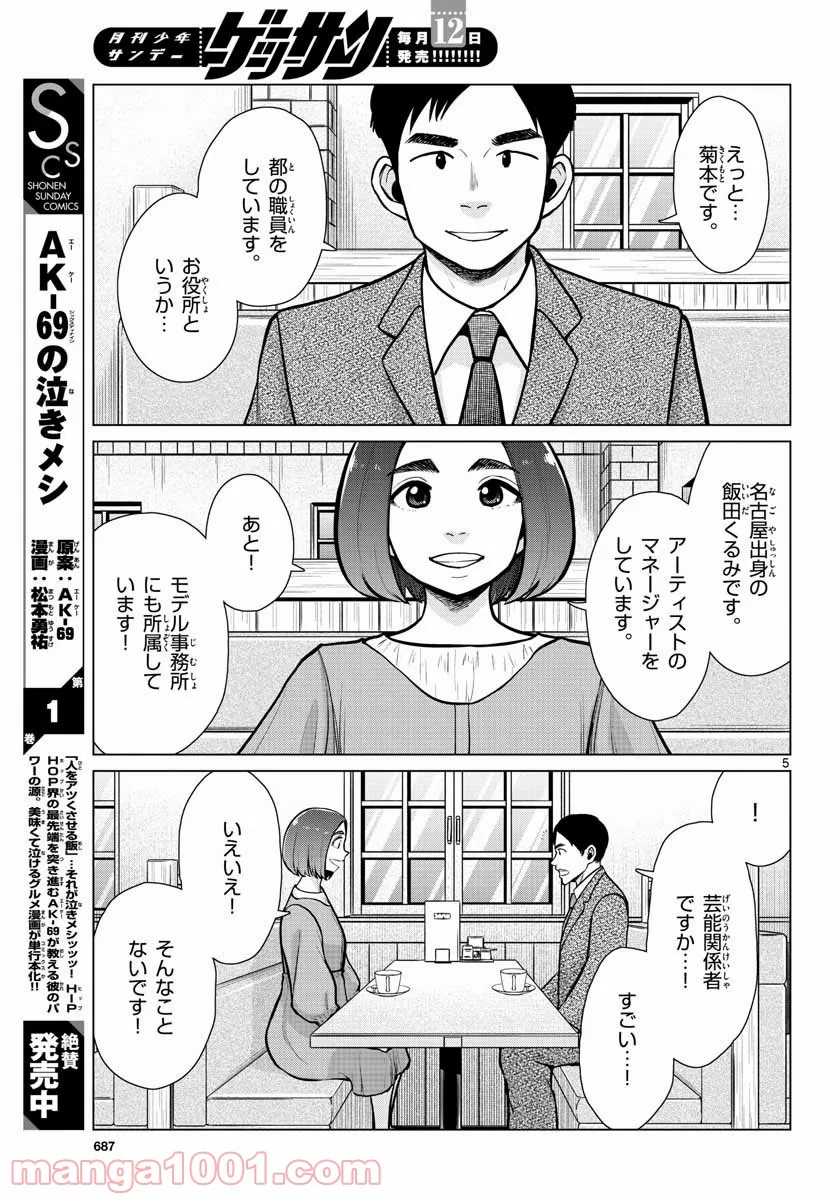P5