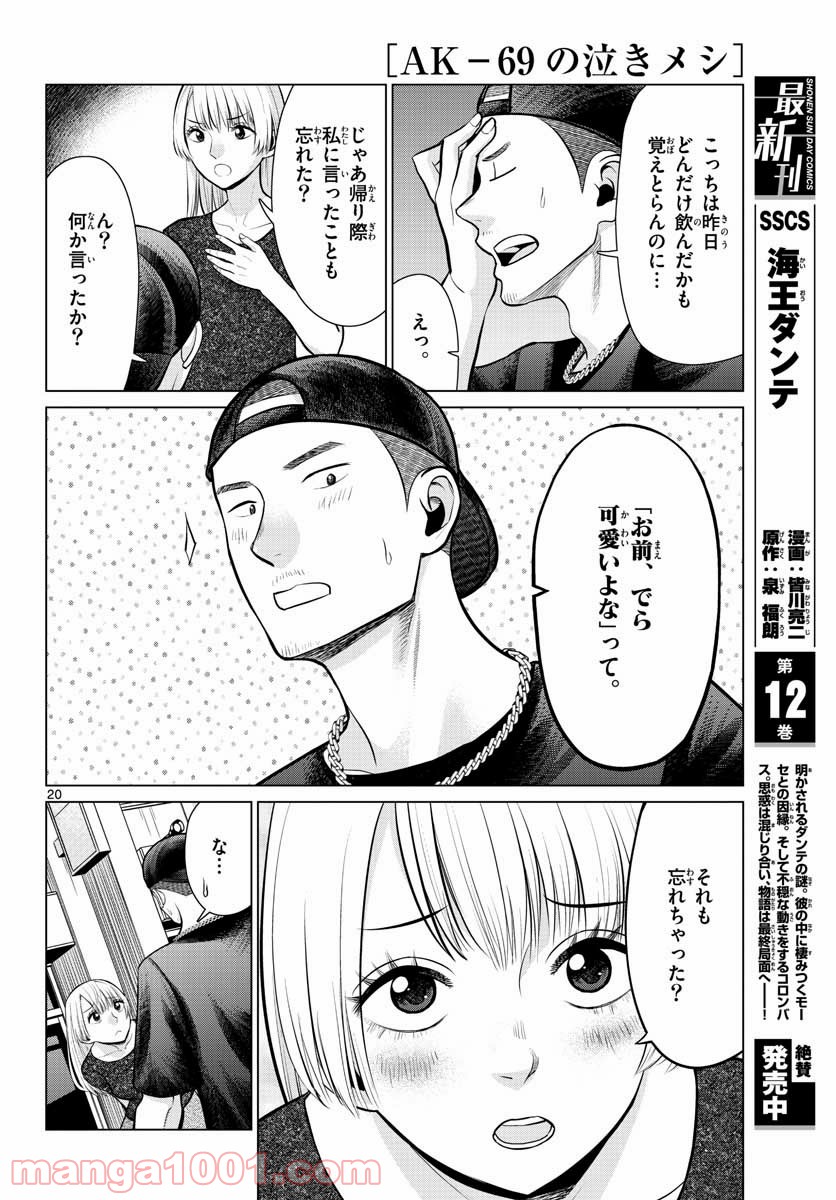 P20