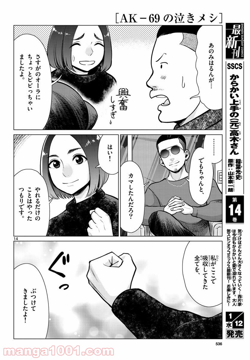 P14