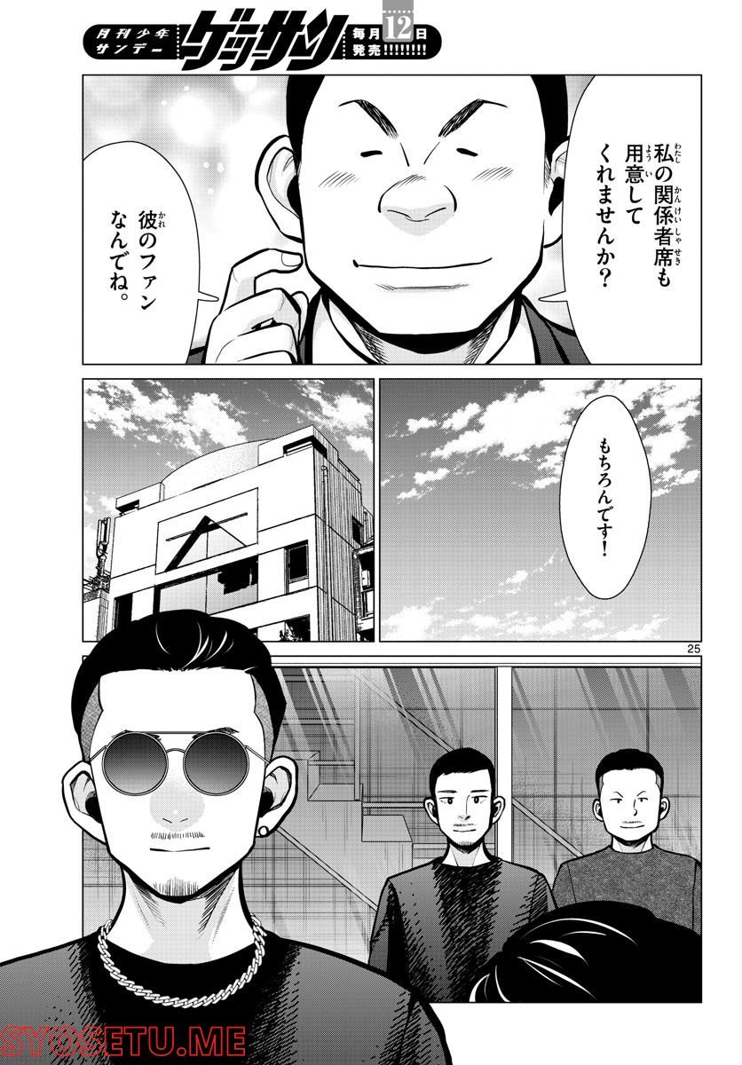 P25