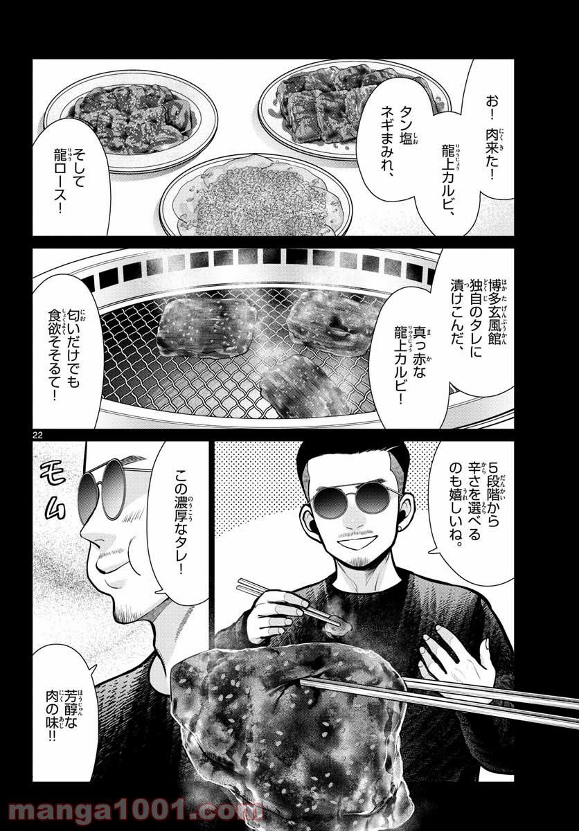 P22