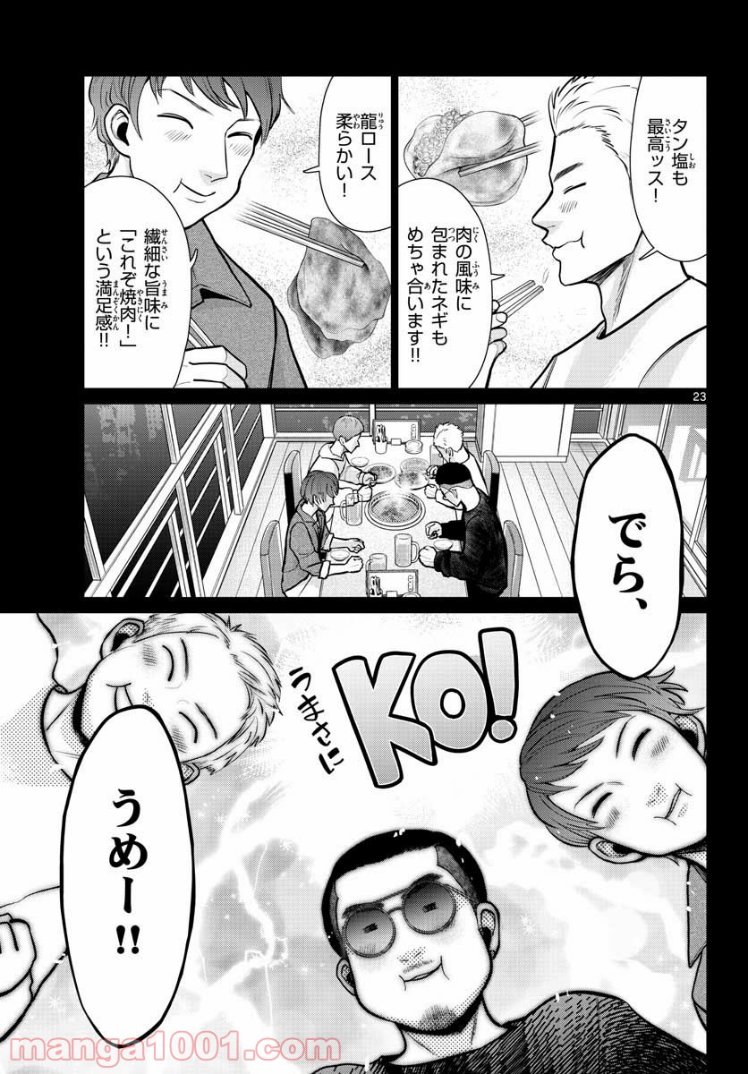 P23