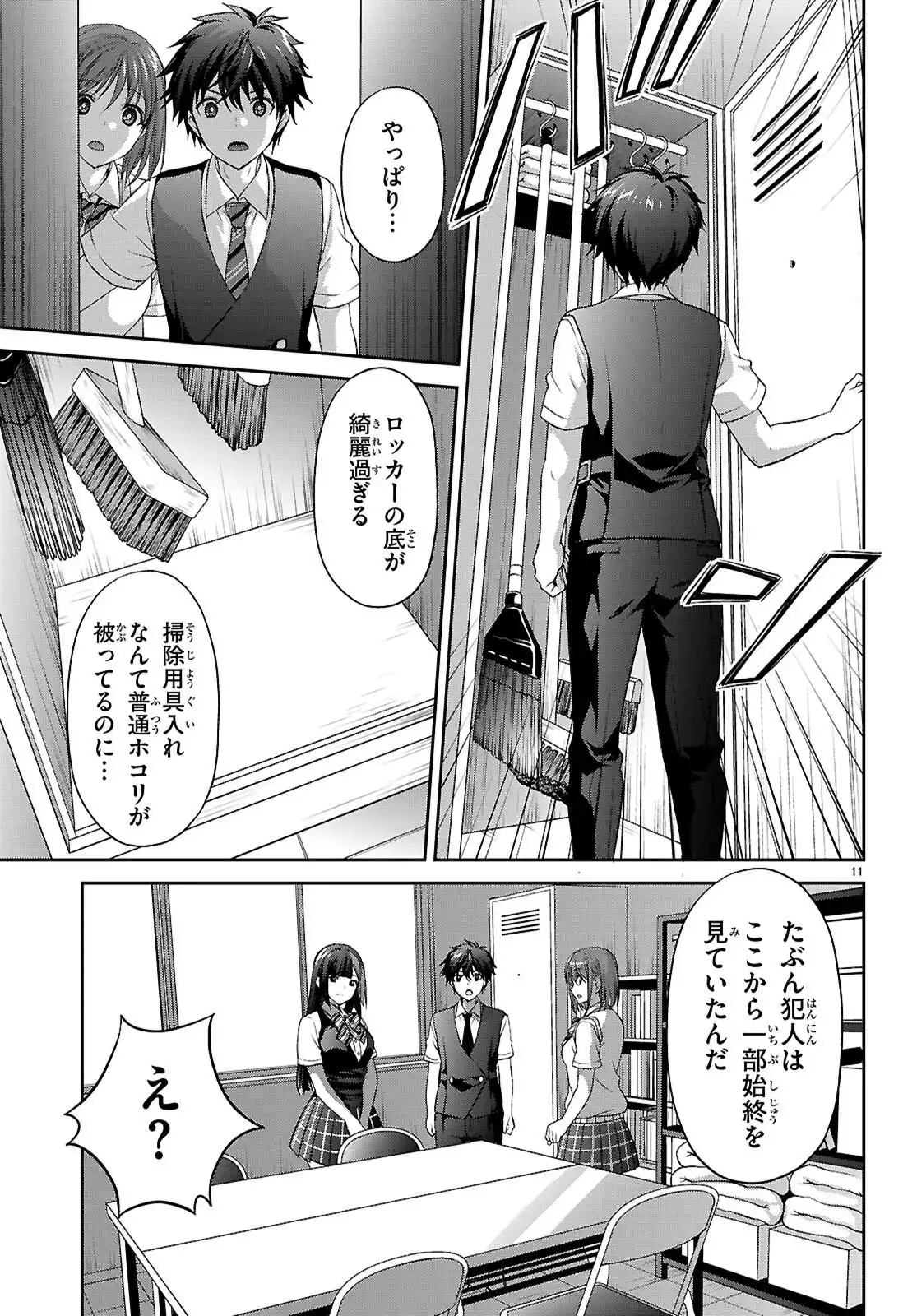P11