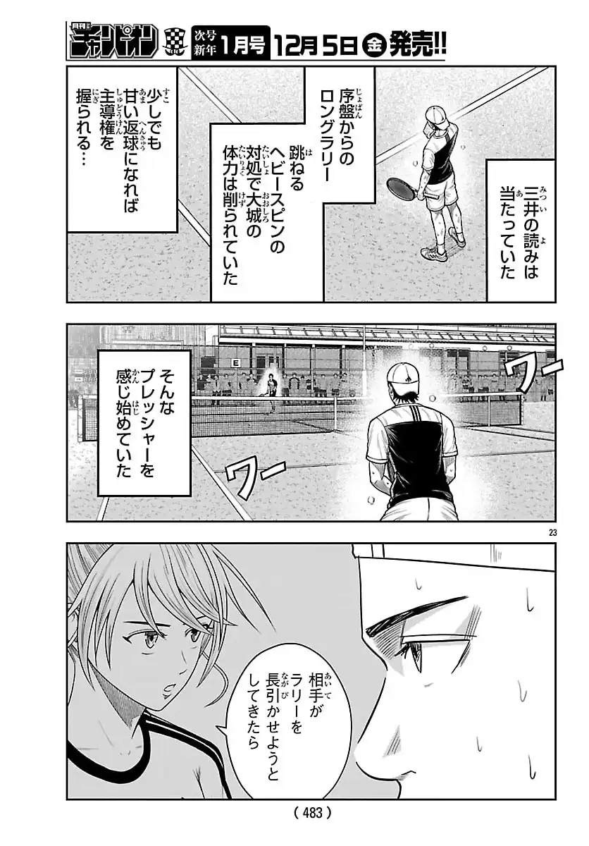 P23