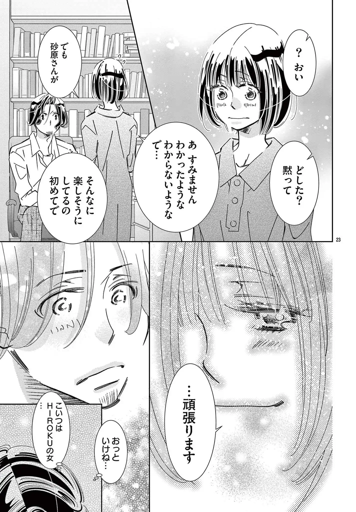 P23