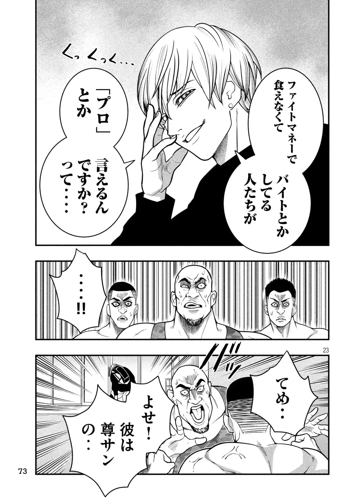 P23
