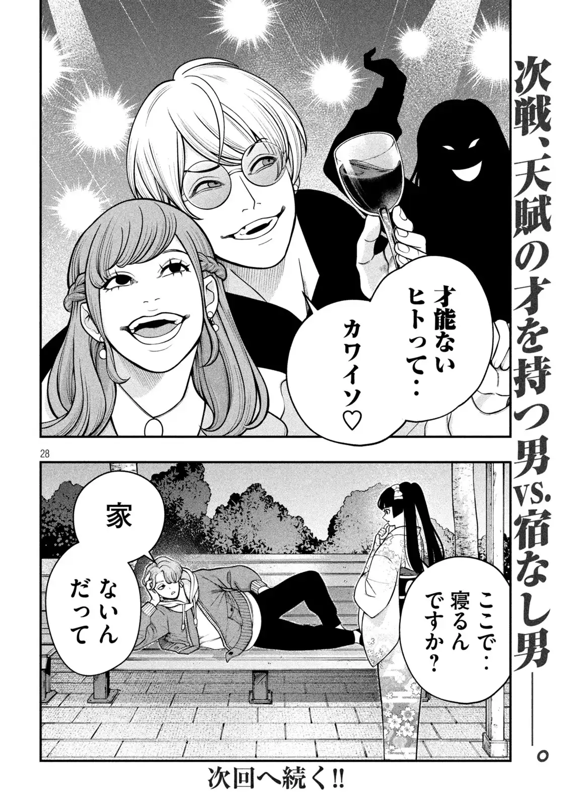P28