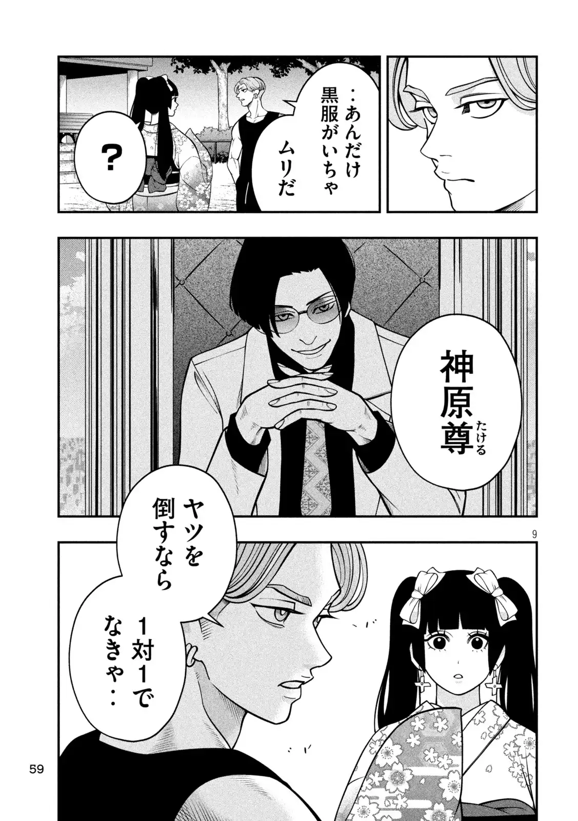 P9