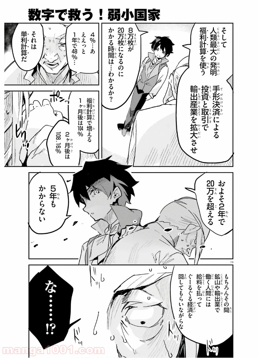 P19