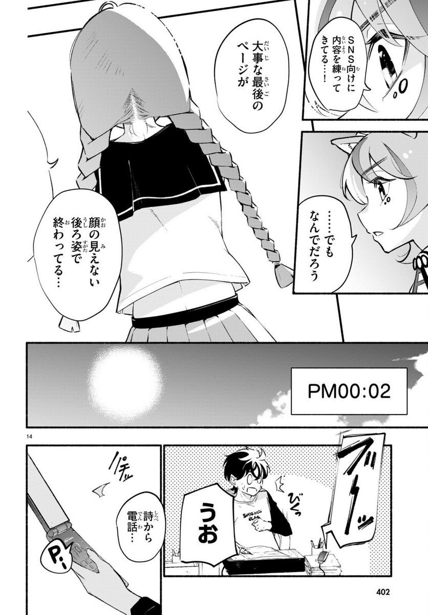 P14