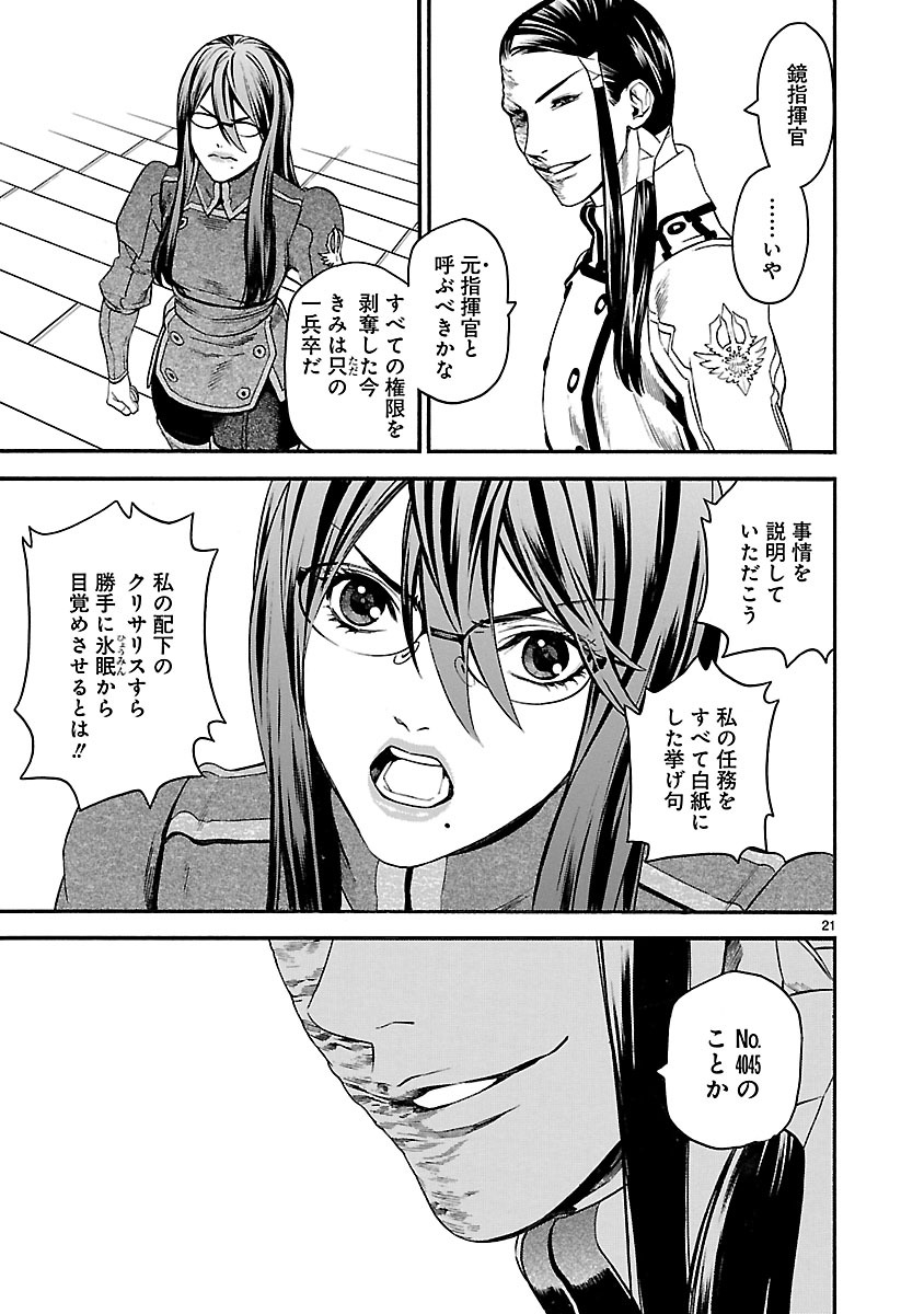 P21