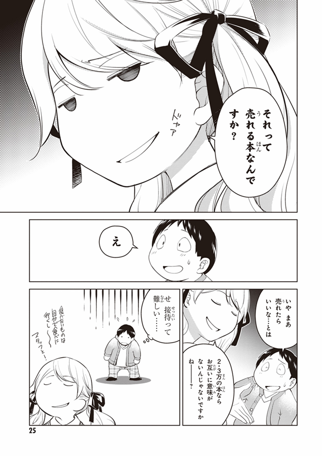 P23