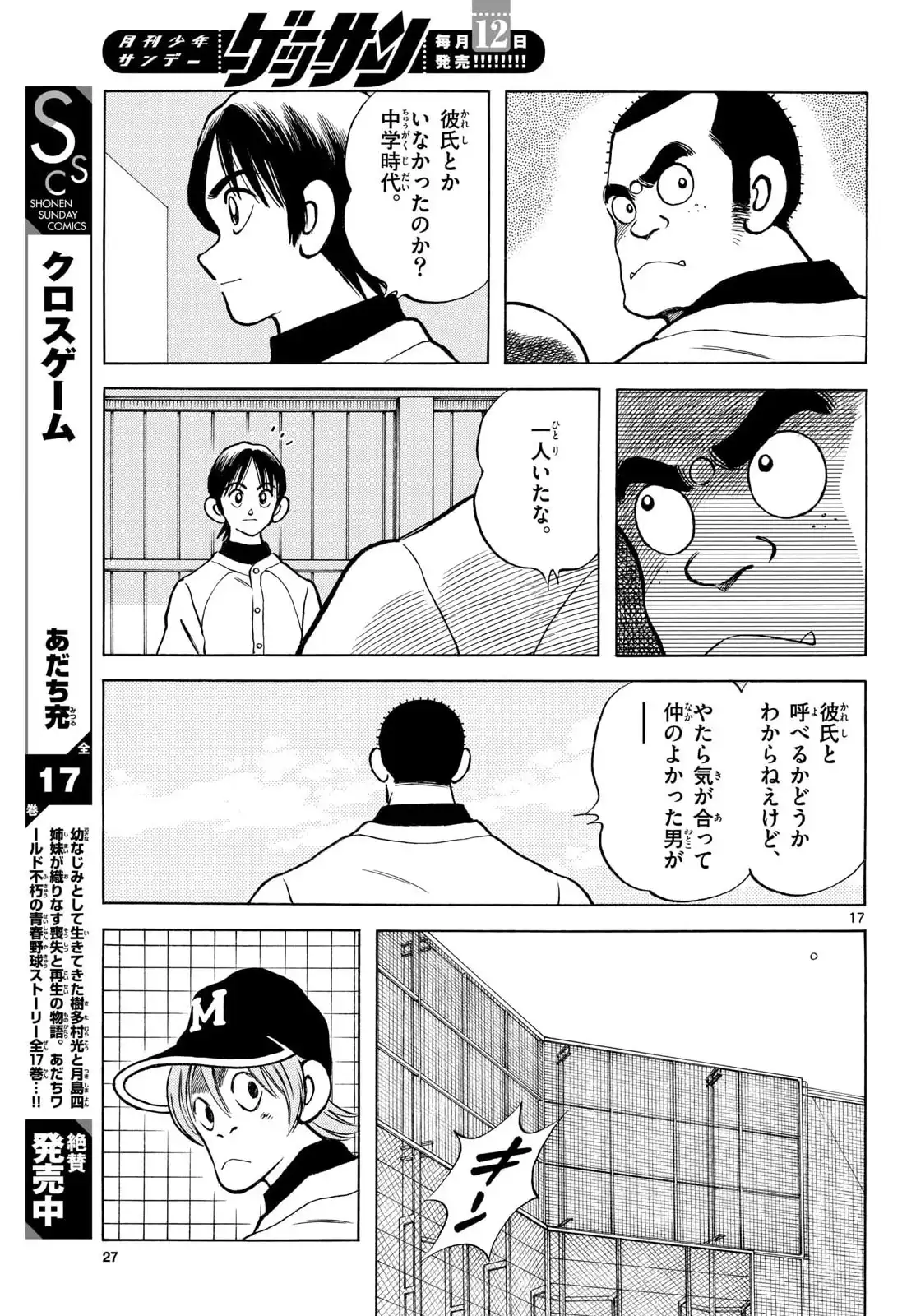 P16