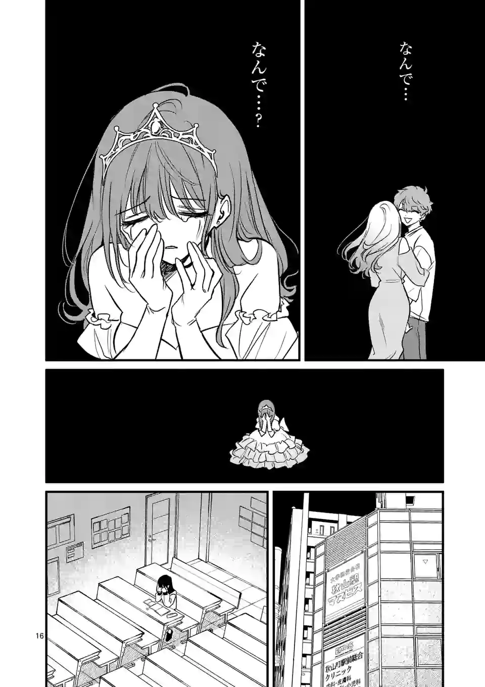 P16