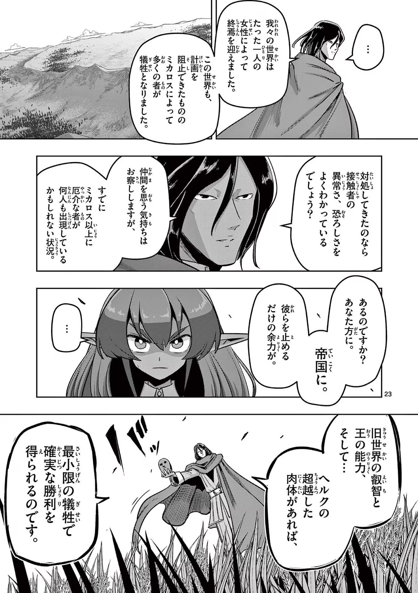 P23