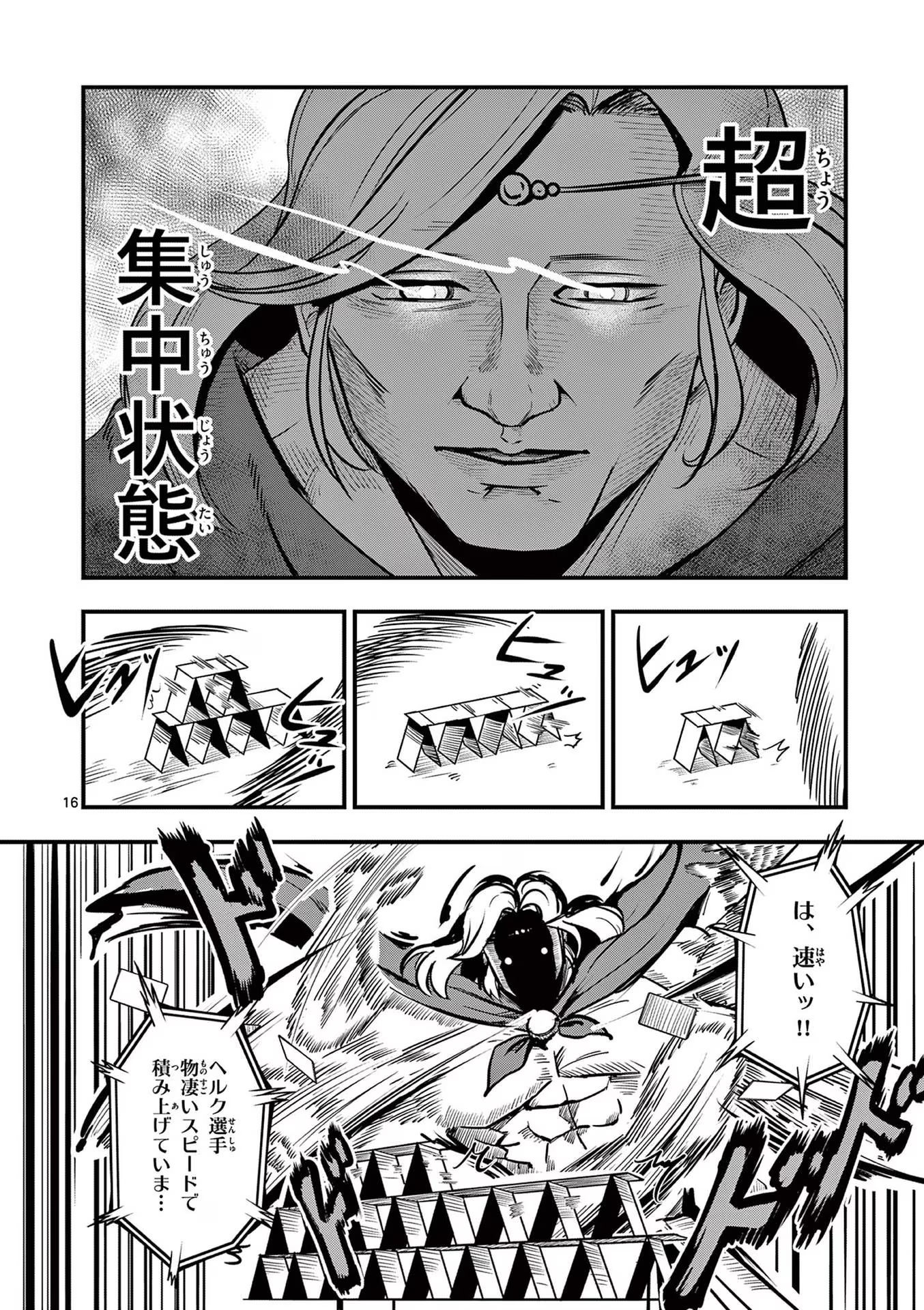 P16