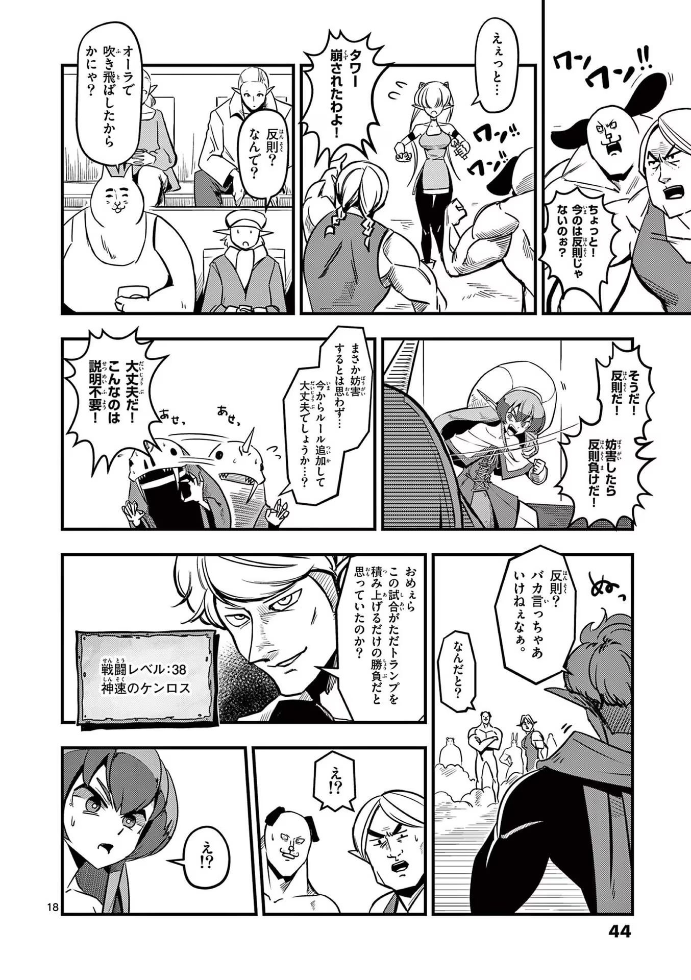 P18