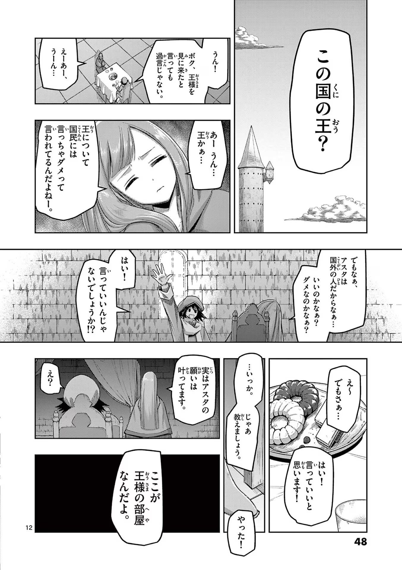 P12