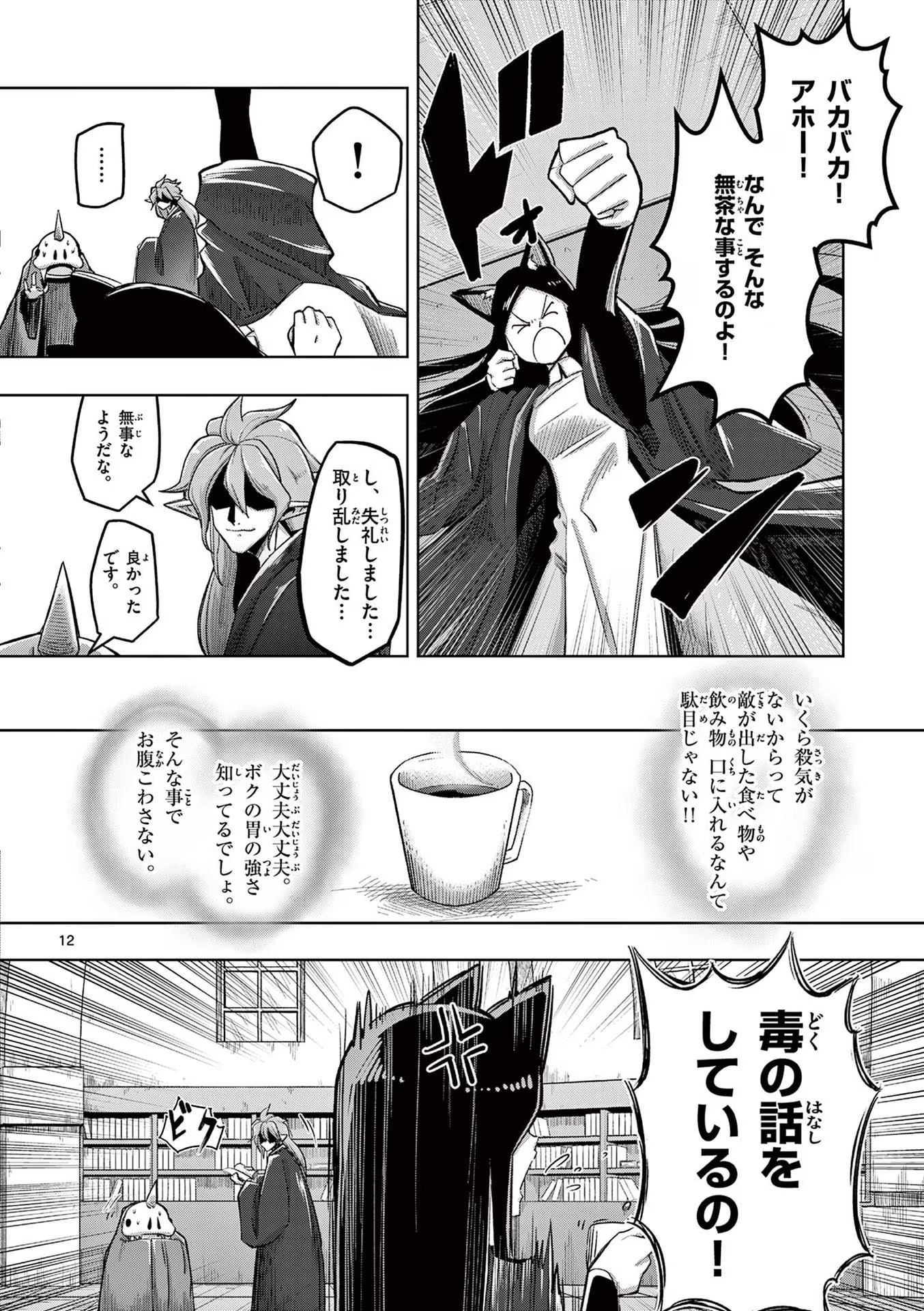 P12