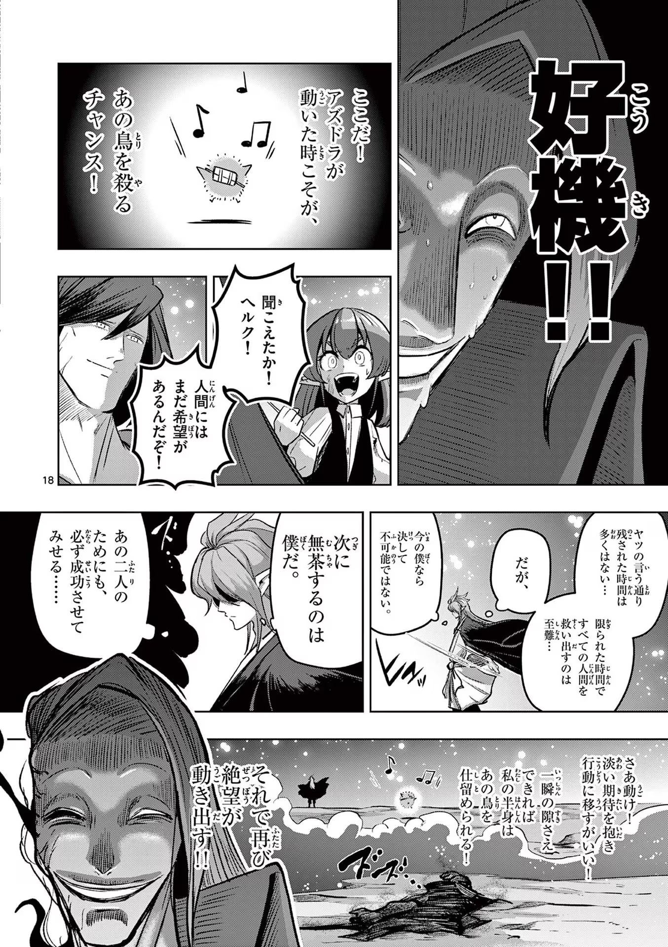 P18