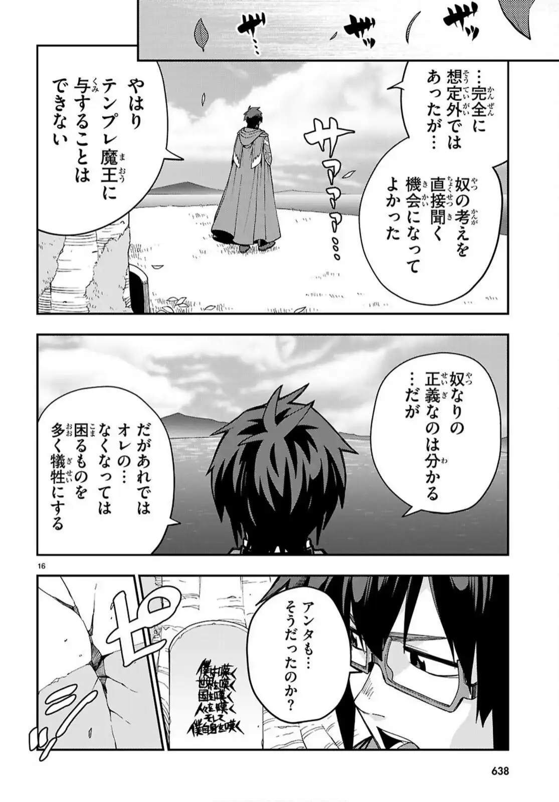 P16