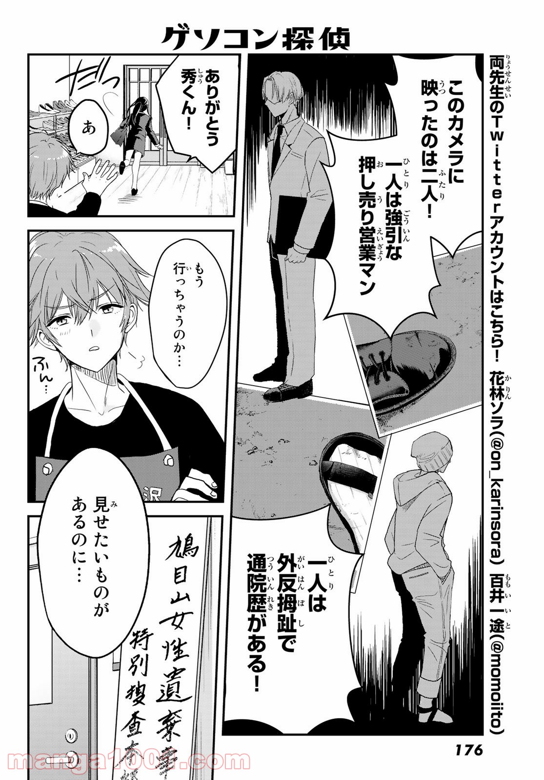 P16