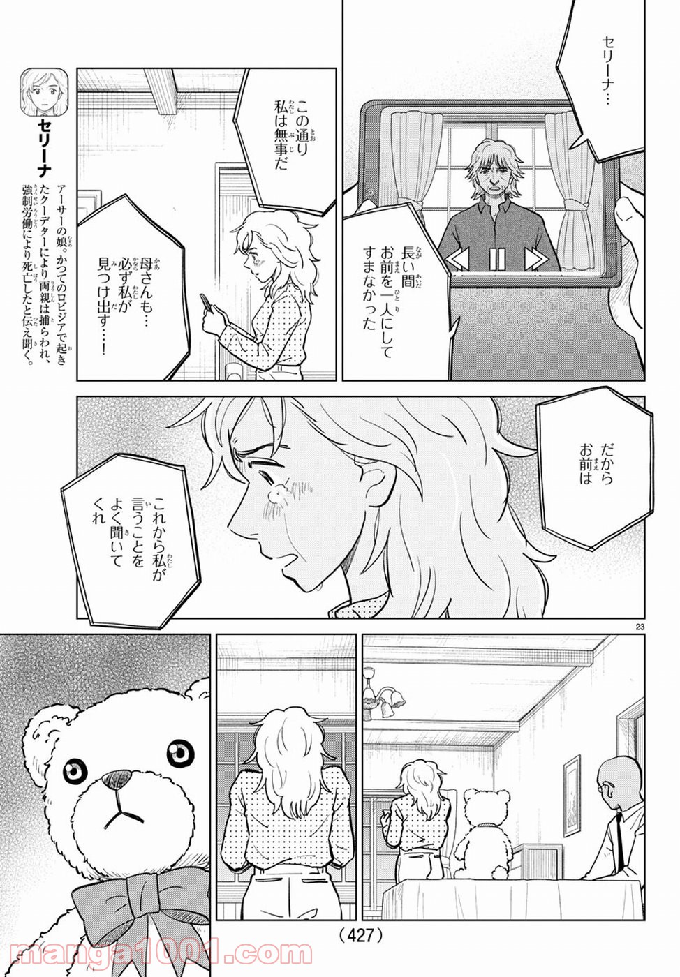 P23