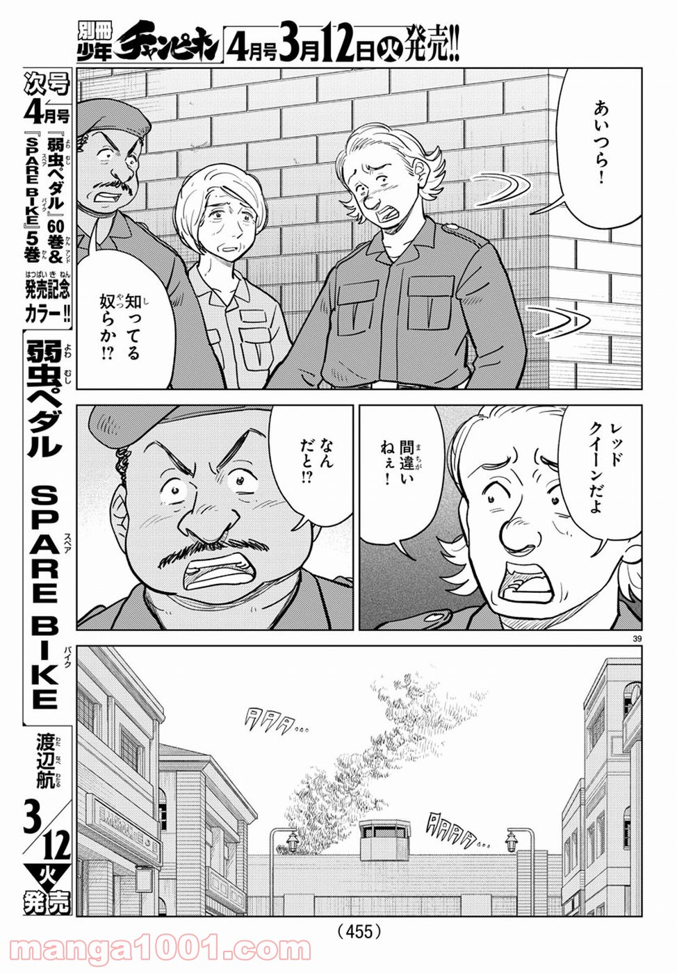 P39