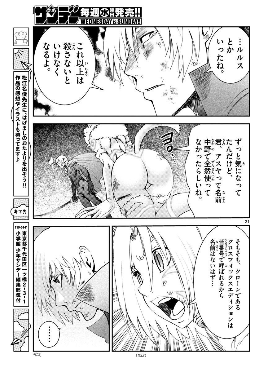 P21