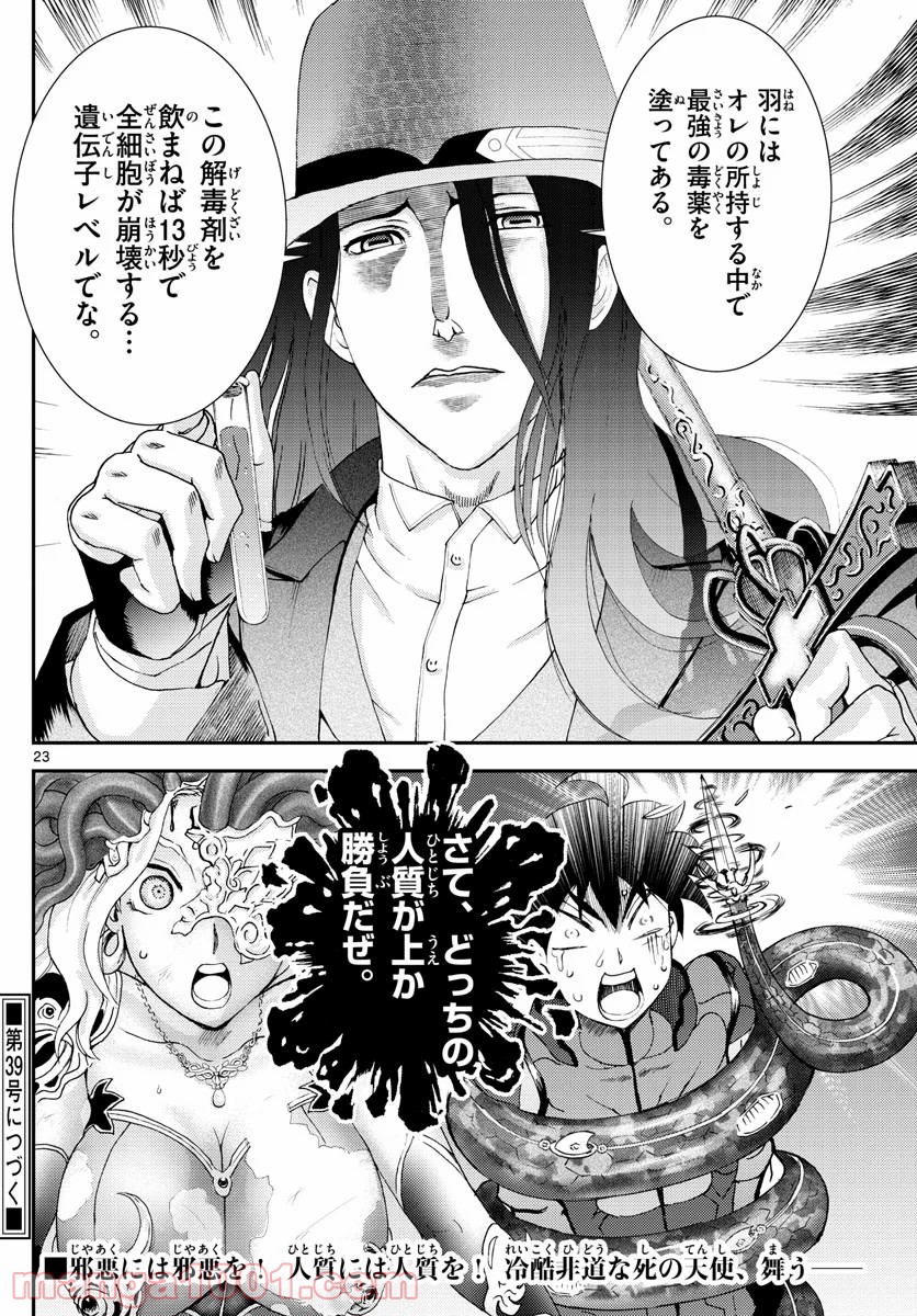 P23