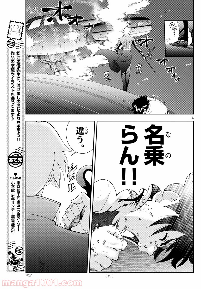 P16