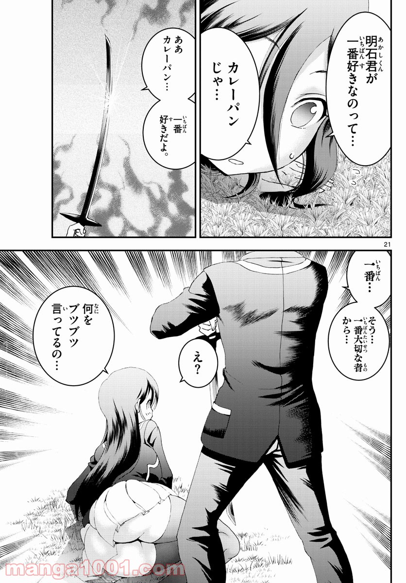P21