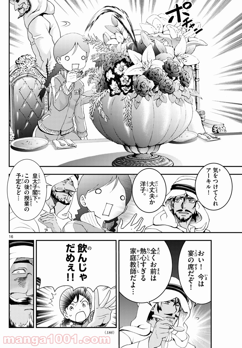 P16