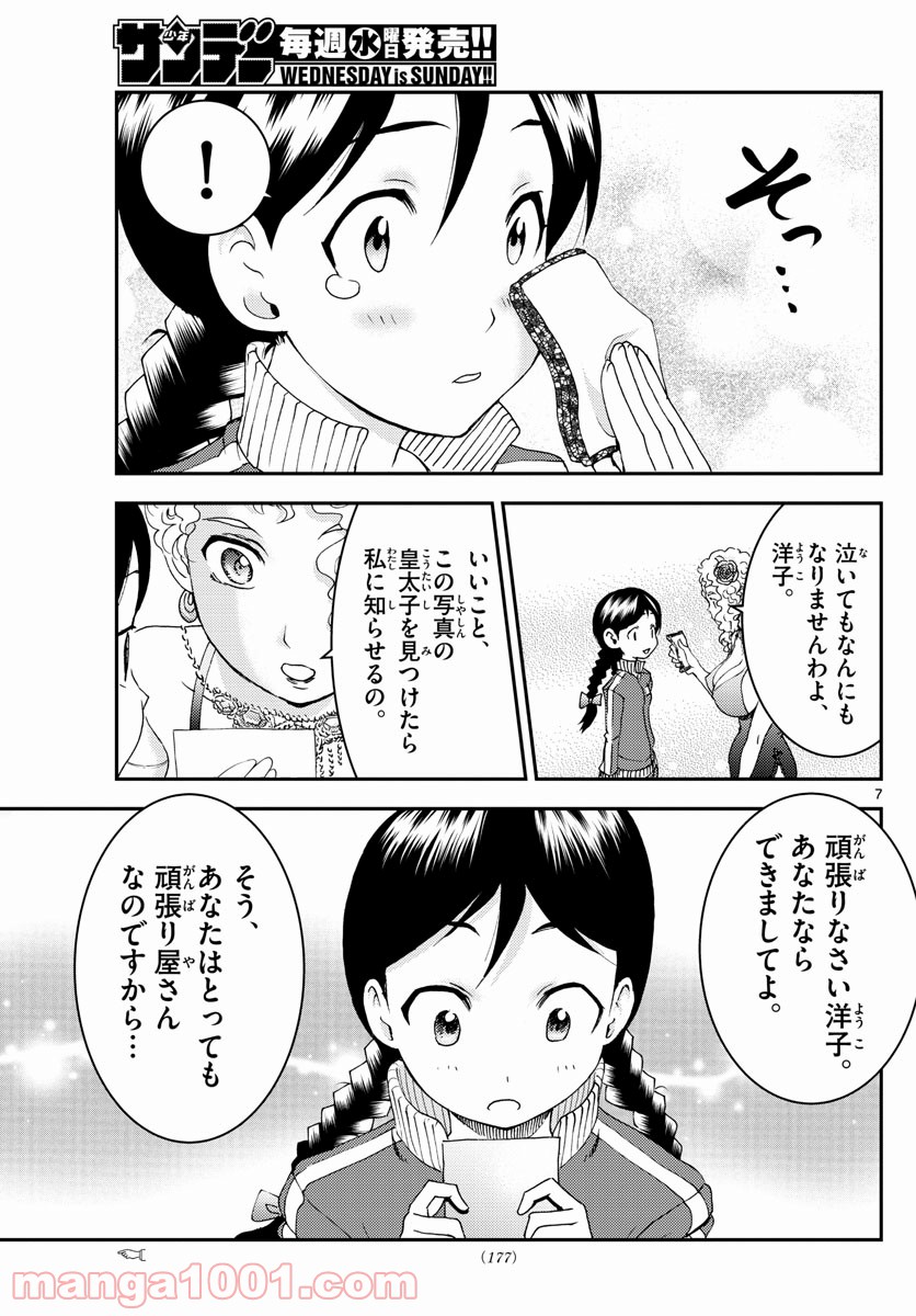 P7