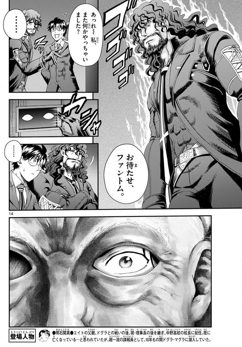 P14