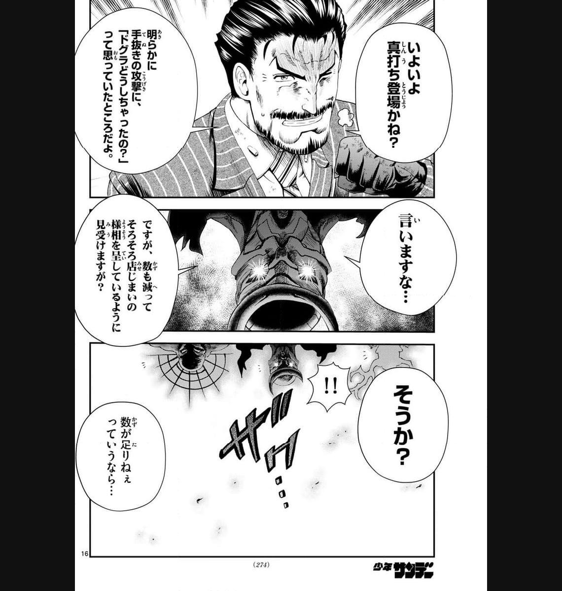 P16