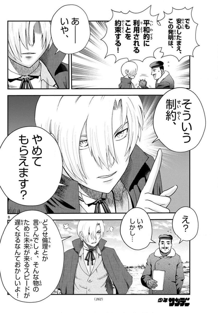 P8